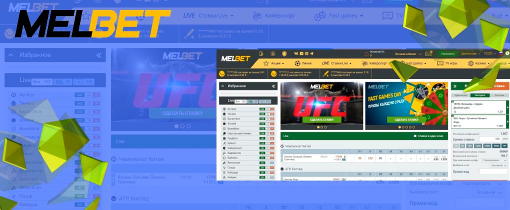 MelBet is a modern and reliable bookmaker
